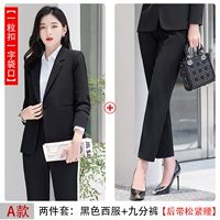 A с черной одеждой Запада+Черные укороченные брюки [Свободная талия]