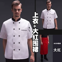 Черный -блок -воротниц с двойным светом коротко -сельский+большой красный 80 фартук