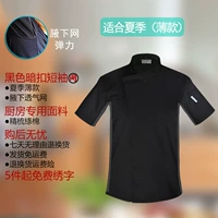 Тонкий, короткий черный (на спине нет сети)