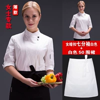 Белая семи -точка рукава тонкая продажа+белый 50 фартук