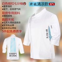 Тонкий материал 7 -точка обновления рукава.