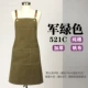 521C военный зеленый