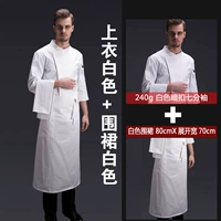 Hermond White Top+White 80 Фартук