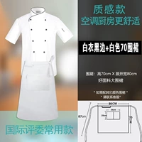 Белая и черная граница пряжка с короткими рукавами+белый 70 фартук