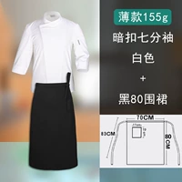 Белый топ с четвертью рукава + 80 фартук черный