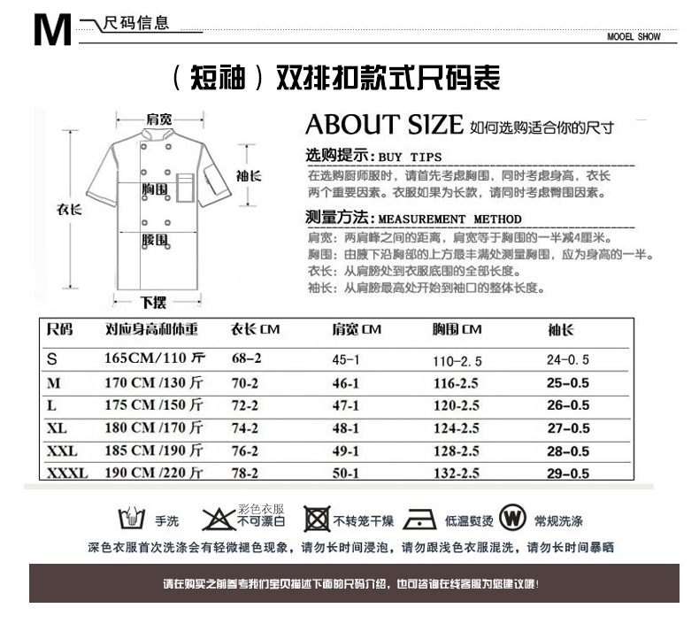 Uniforme de cuisinier - Ref 1907476 Image 22