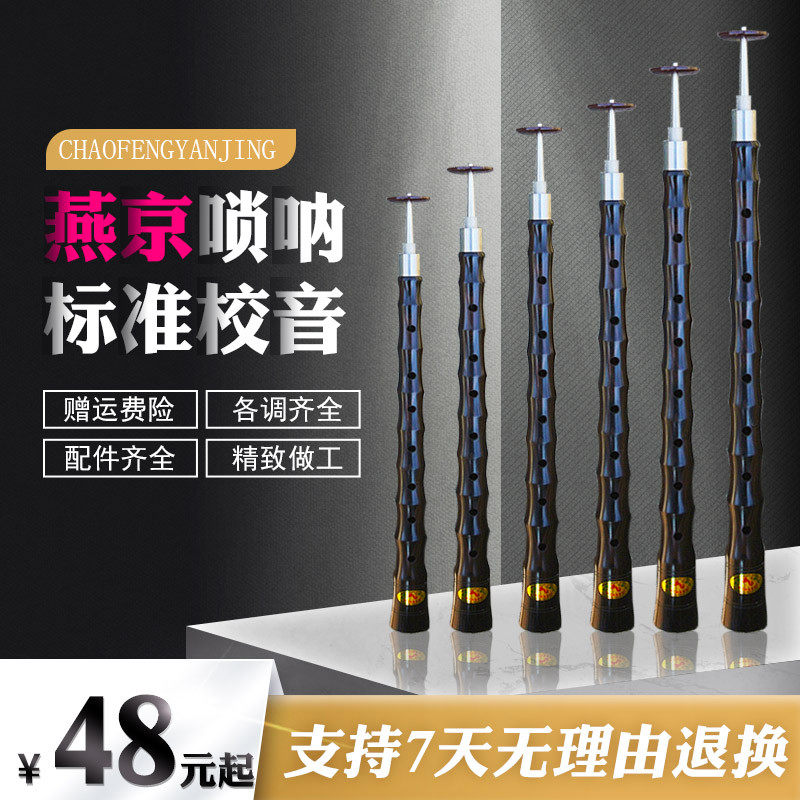 The professional playing class of the musical instrument is a red and white rod of the black sandalwood drop B D C tuning medium and medium rod