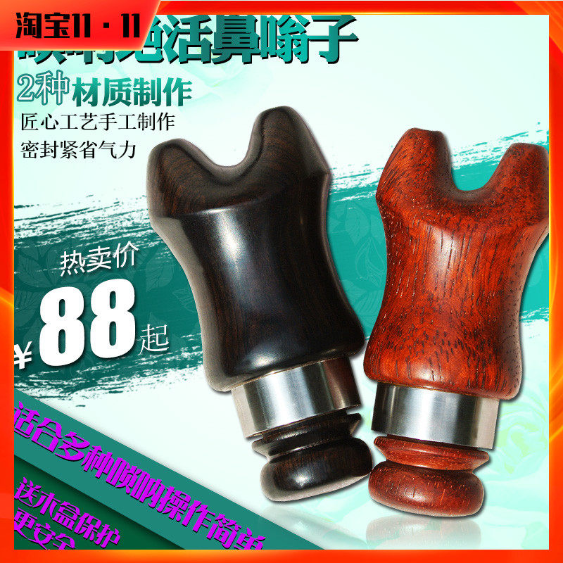Uzhi Musical Instrument Uzhi Ouka Pear Wood Accessories DC lower B - adjustment adjustment for use of nose blowing