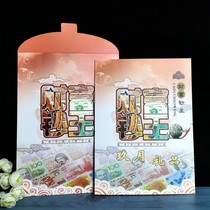 2023 Year of the Rabbit Shanghai Mint Zodiac Greeting Card Shanghai Mint Rabbit New Year Red Envelope Card Gift Card Empty Card