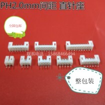 Straight socket PH2 0 spacing 2A 3P 4P 5P 6P 7P 8P hub connector package price