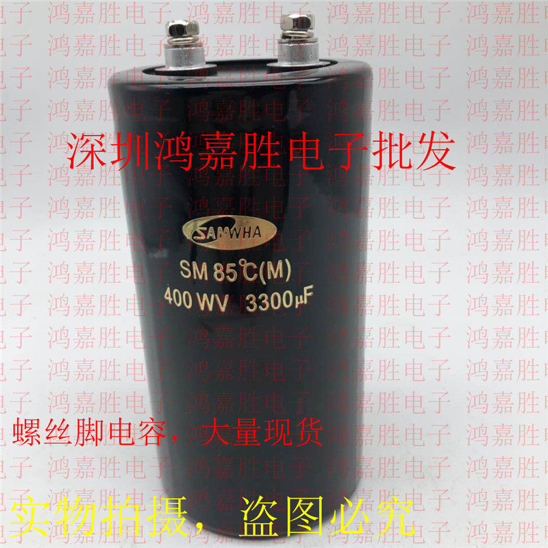 New Imports South Korea Three and SAMWHA electrolytic capacitor 400V3300UF Elevator Private DC capacitor