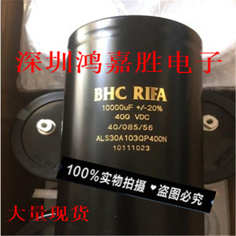 Brand new BHC 400V10000UF UK imported electrolytic capacitor ALS30A103QP400N 