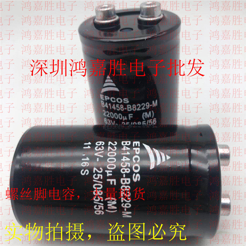 German EPCOS Siemens 63V22000UF Epson B41458B8229M frequency converter electrolytic capacitor