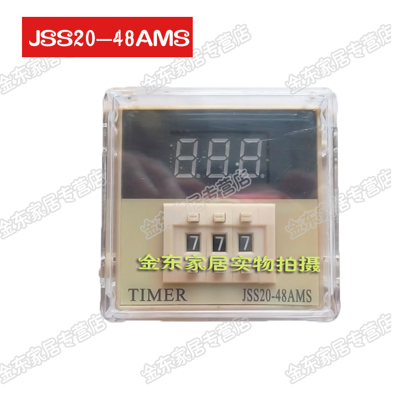 Time relay JSS20-48AMS digital display multi-function AC220V industrial controller JSS20-48AMS