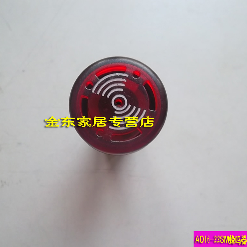 AD16 device indicator AD16-22MS buzzer AD16-22SM (red)
