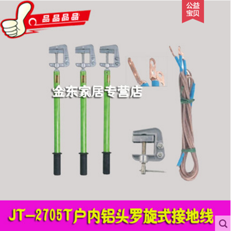 Rotary grounding rod JT - 2705T national standard aluminum head 10KV high voltage indoor grounding rod short circuit ground rod