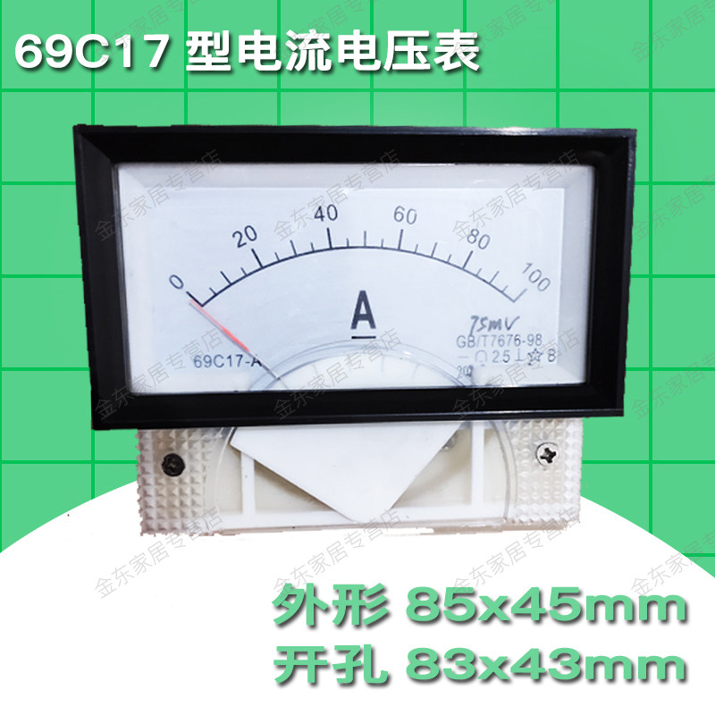 69C17 Pointer type DC current voltmeter 69L17 AC current voltmeter 450V 100V instrument head