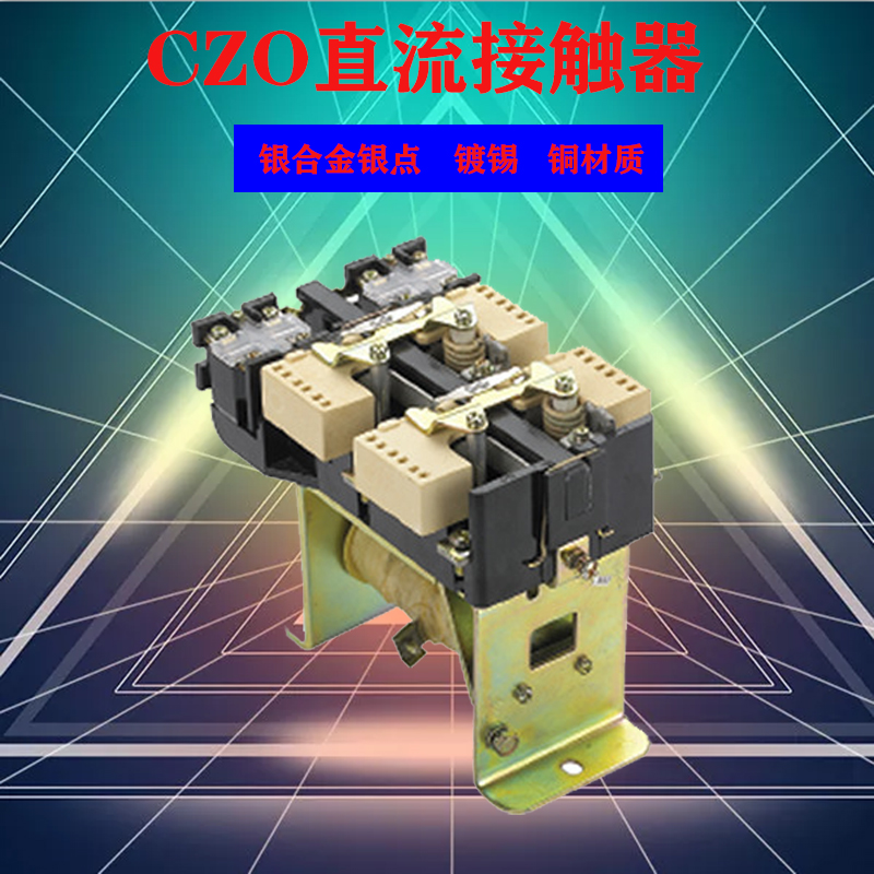 DC contactor CZ0-40 100 150 20 01 10 02 High power 24V48V110V220V440V
