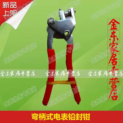 Curved handle lead sealing pliers lead bean pliers, press pliers, press pliers, seal pliers, seal pliers, seal pliers, lead head