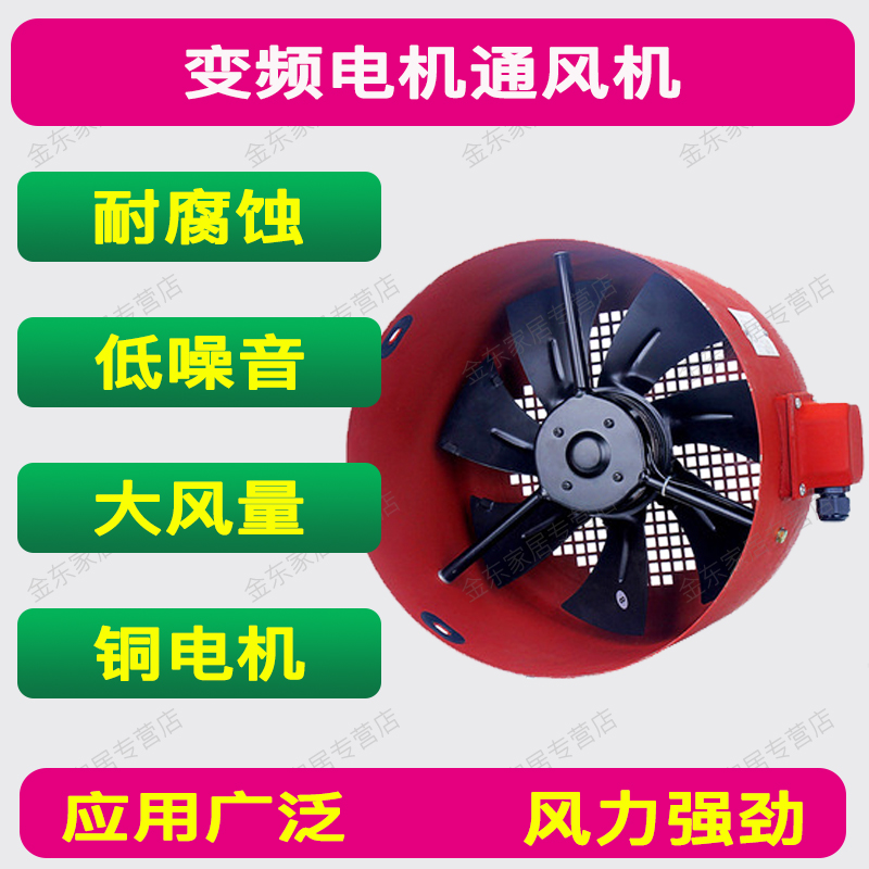 G Type Frequency Conversion Motor Heat Dissipation Ventilator Universal Throttle Pipe Cooling Ventilator Axial outer rotor Fan G80-315