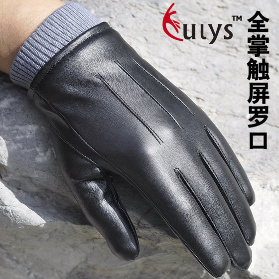 Thin touch screen gloves for men in autumn and winter fishing warm express takeaway imitation sheepskin short touch screen leather gloves