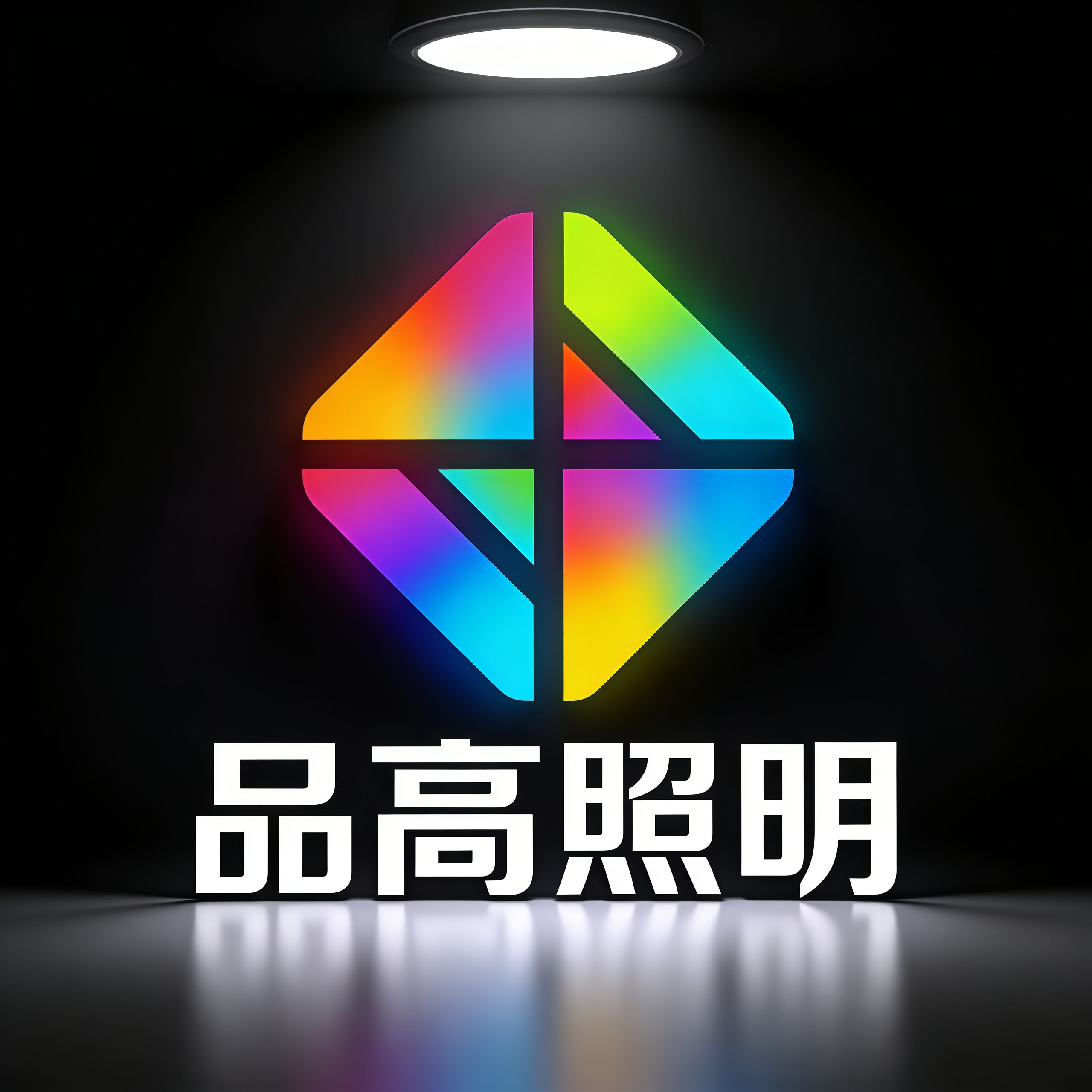 品高LED照明直销店
