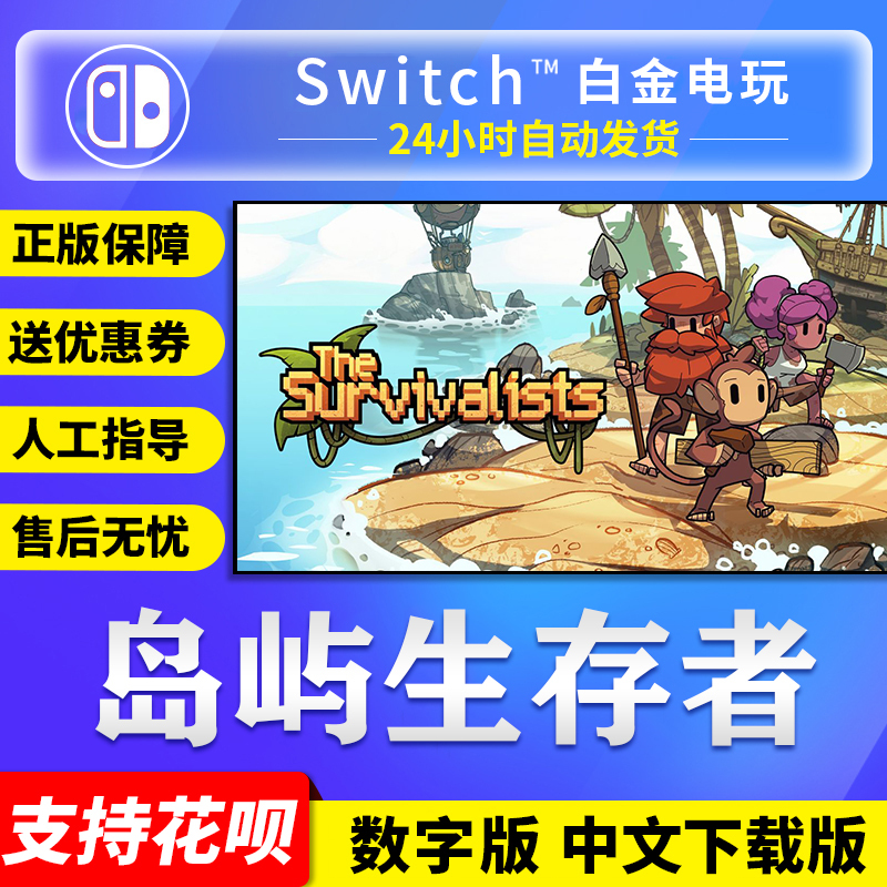 Ns Nintendo Switch Chinese Island Survivor Digital Edition Download Code