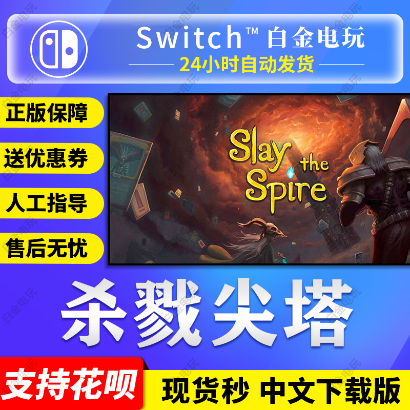 Nintendo Switch Chinese Version Slay the Turret Digital Download Version