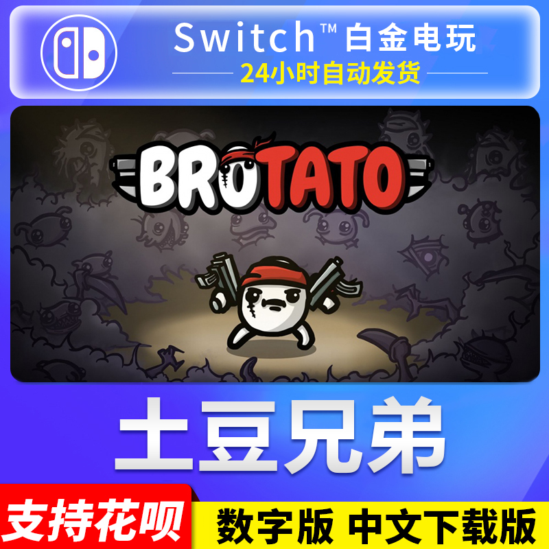 Ns Nintendo Switch Chinese Version Brotato Digital Download Version
