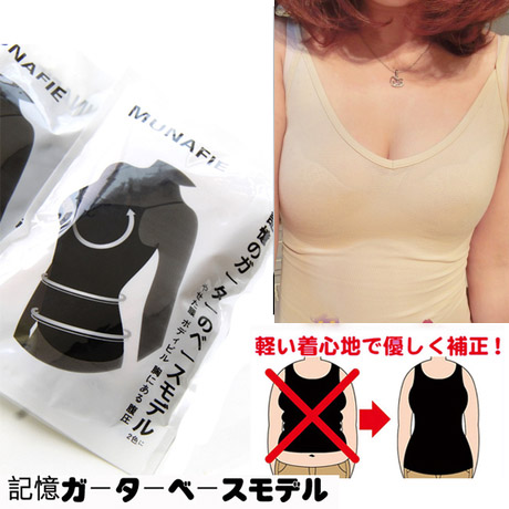 2 mảnh nổ mô hình Nhật Bản MUNAFIE bộ nhớ sling bụng tạo tác vest không có dấu vết cơ thể giảm béo corset quan lot nu