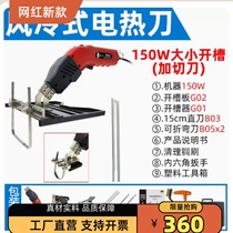 kt plate sponge cut theorizer pearl cotton plastic extruded sheet electric heat cutter engraving foam cutting machine hot-melt knife