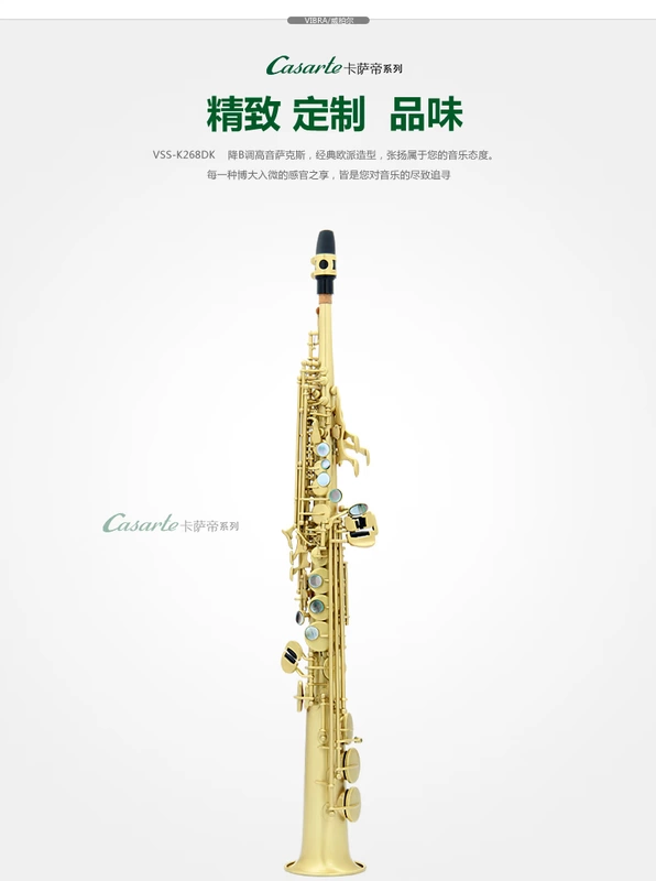 Weibuler một ống soprano saxophone thẳng / nhạc cụ thả B có thể điều chỉnh toàn thân chuyên nghiệp vẽ K268DK - Nhạc cụ phương Tây