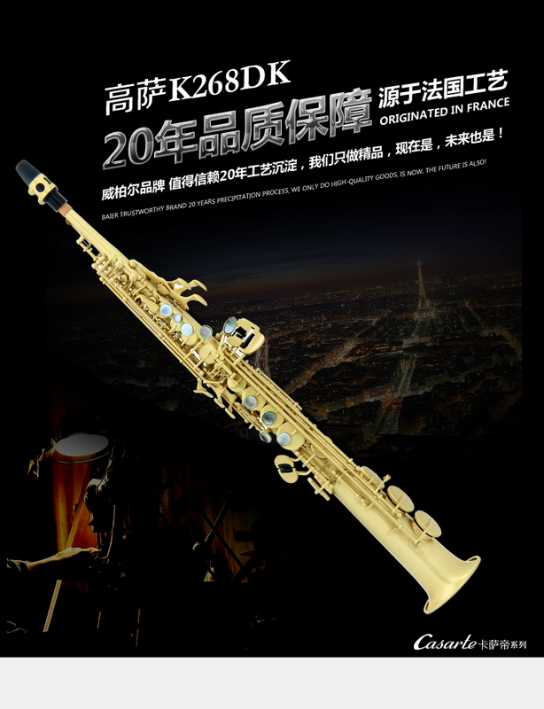 Weibuler một ống soprano saxophone thẳng / nhạc cụ thả B có thể điều chỉnh toàn thân chuyên nghiệp vẽ K268DK - Nhạc cụ phương Tây