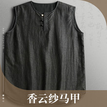 Six top fragrant cloud gauze vest for men with Chinese style silk vest, summer sleeveless casual camisole, mulberry silk men's T-shirt