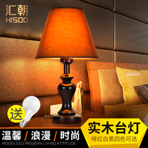 Bedroom solid wood table lamp Modern Chinese bedside lamp girl night light hotel home dimming remote control decorative lamp