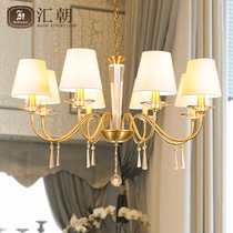 Hui Chao American all-copper crystal chandelier modern living room suction integrated lamp Jane European atmosphere bedroom room chandelier