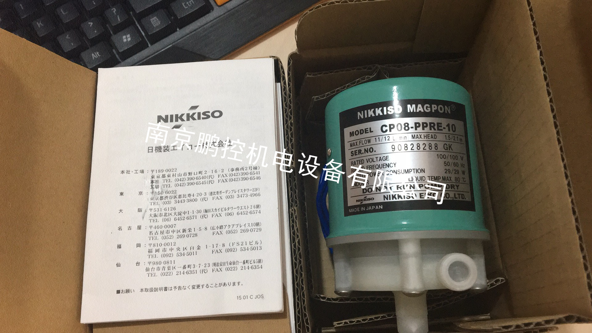 Japan NIKKISO magnetic pump CP08-PPRE-10 price negotiable