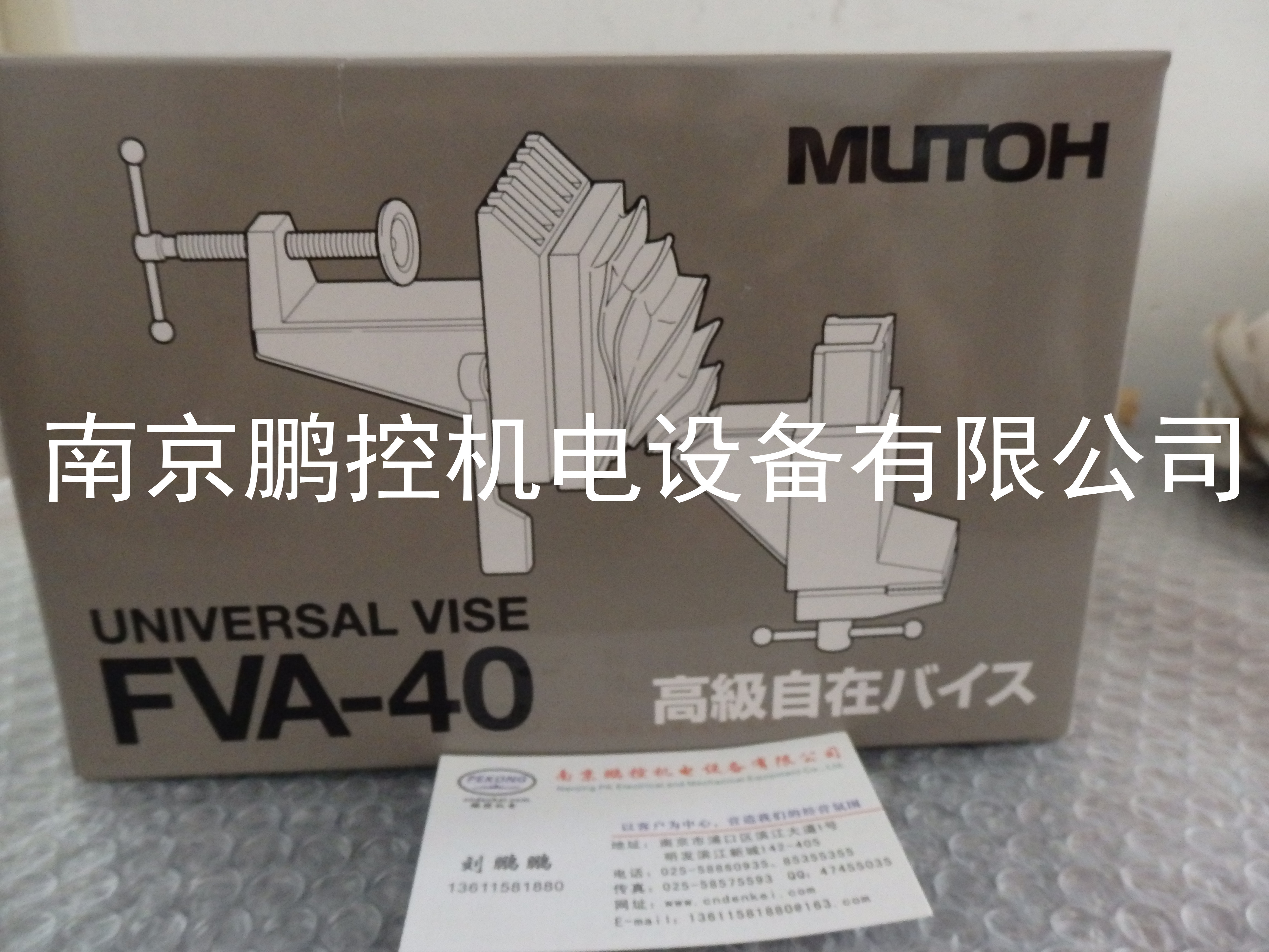 The Japanese Takeuji Taiji pincers FVA-40