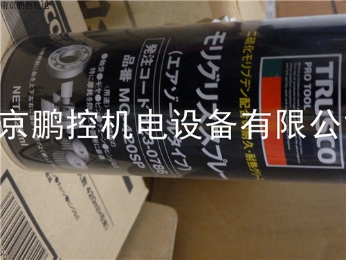 Japan TRUSCO Small Hill Burn Prevents Lubricant MG - 420SP Price Negotiated