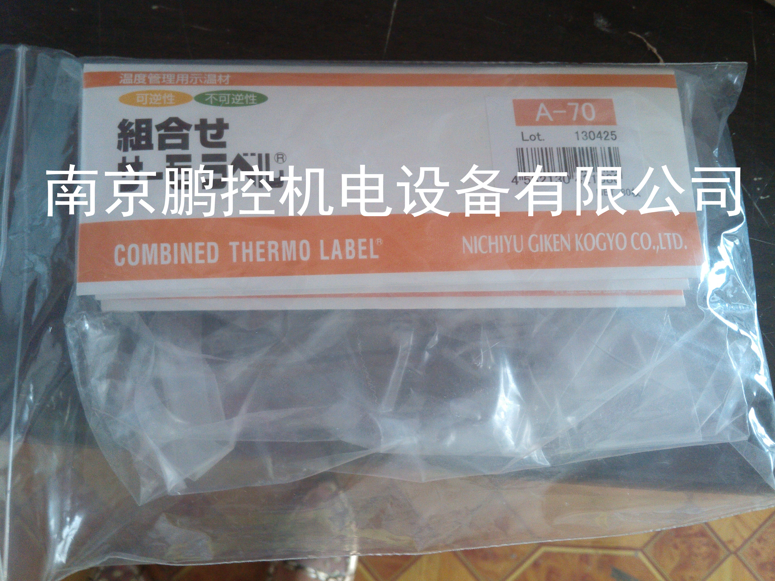 A- 7080 Japanese Oil Technology Research Temperature Indication Paste