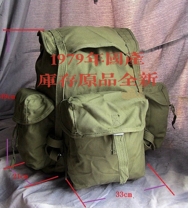 Chinese-Made 1979 Stock, Brand New Stock Three-Pocket Backpack, Same Style Backpack, Green Backpack, for Collection and Keepsake