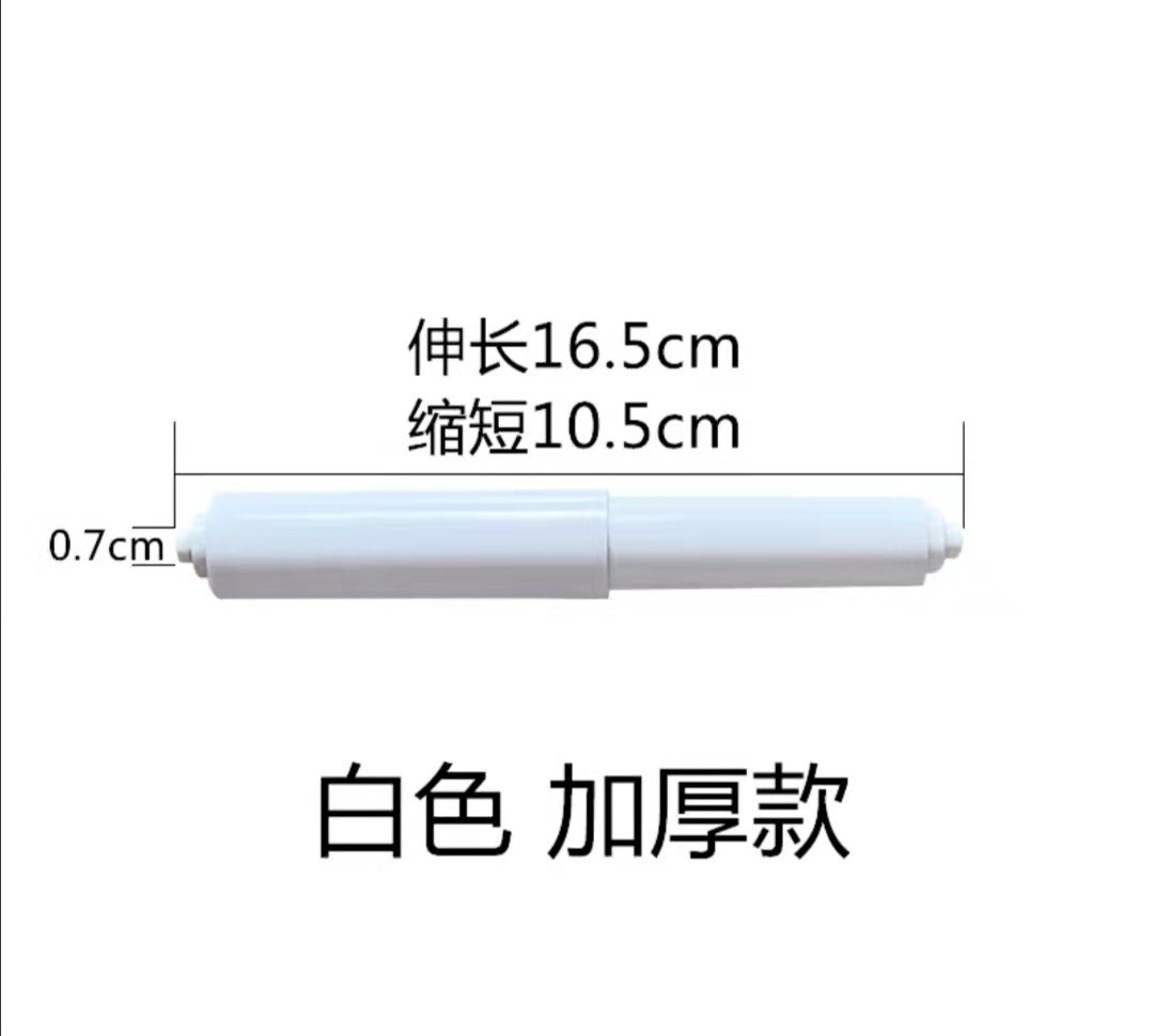 Universal hotel powder room household roll toilet paper box plastic telescopic stick tissue box core stainless steel frame shaft shaft core