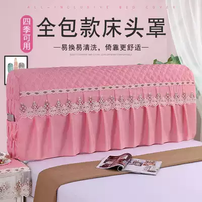 All-inclusive bed head cover Bed head cover Elastic soft bag European-style dust cover Princess wind universal universal solid wood bed backrest cover