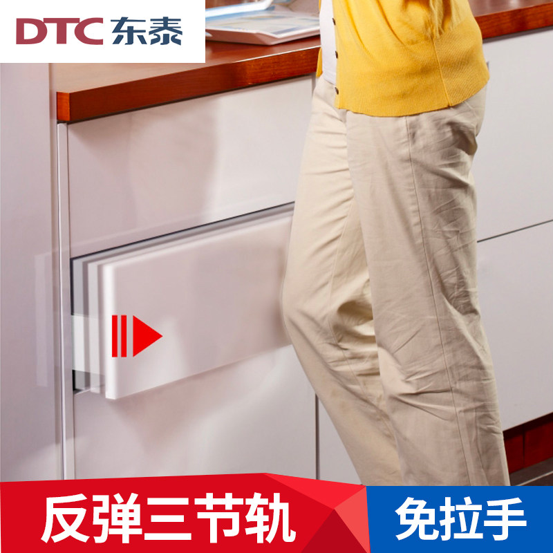 DTC East Thai Rebound Drawers Three-section Track Overall Cupboard Press Slide Rail Wardrobe Free Handle Press drawer rail