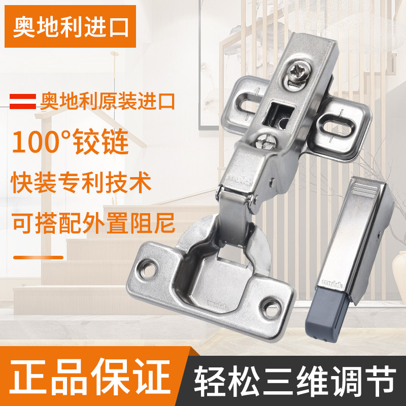 Imported Thyme Hinge Wardrobe Whole Closet Cabinet Door Spring Door Hinge Blum Hydraulic Buffer Damping Quick Fit Integrated Hinge