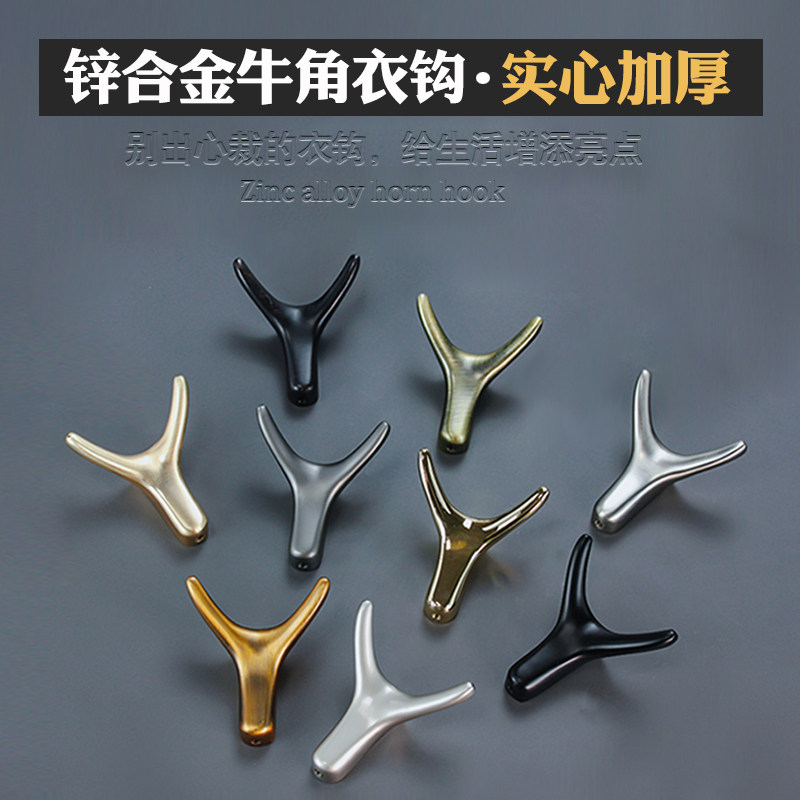 Creative Wardrobe Horn Hook Nordic Modern Clothes Hook Whole Cabinet Wall-mounted Cloak Hook Bath Cabinet Door Hardware Hanging Hook