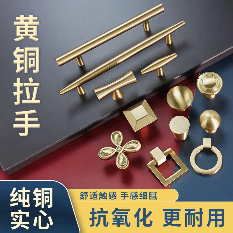 Modern minimalist New Chinese brass pull handle wardrobe door drawer integral cupboard single hole gold solid pure copper light and luxurious handle