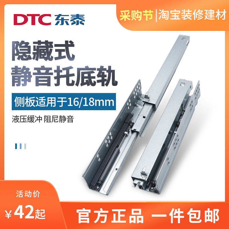 DTC Dongtai Three-section Buffer Drawer Invisible Bottom Rail Full Pull Slide Rail Slide Rail Rebound Cabinet Door Damping Rail - Taobao