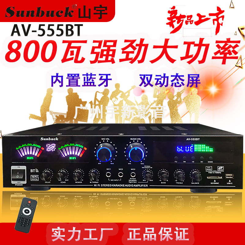 SUNBUCK 5-channel power amplifier home high-power subwoofer professional hifi Bluetooth karaoke power amplifier family - Taobao