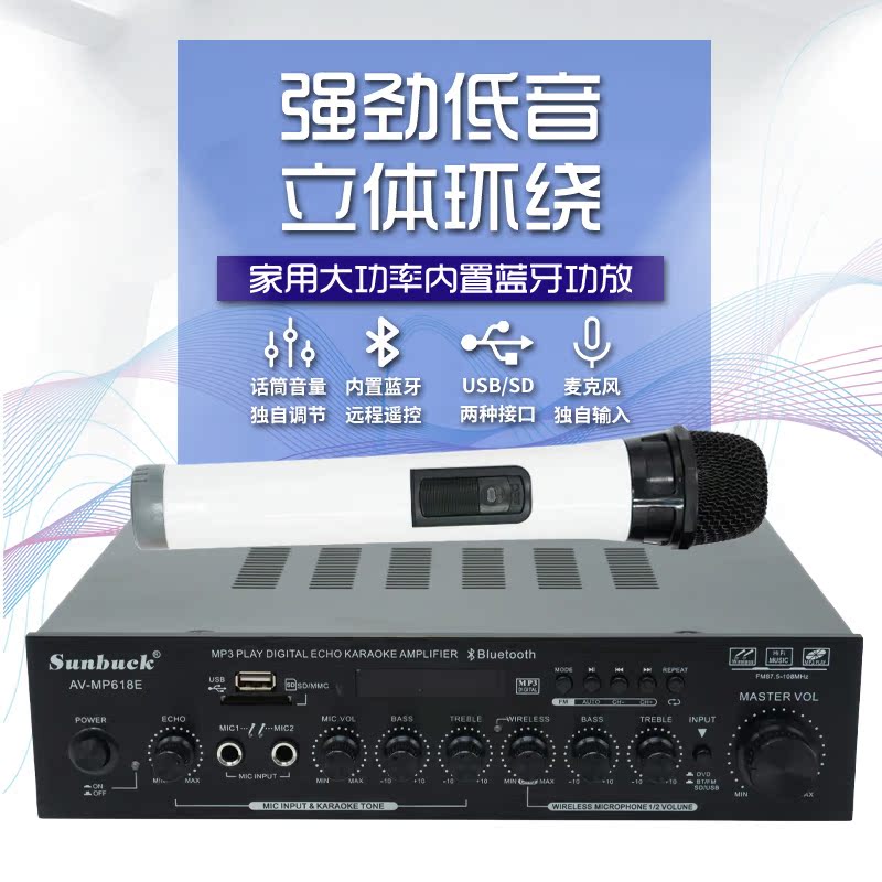 Household power amplifier 5 1 professional high-power Bluetooth KTV audio family subwoofer karaoke power amplifier